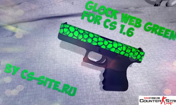 Модель Glock «Web Green» для CS 1.6