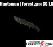 Модель ножа «Охотничий нож - Лесной камуфляж» для CS 1.6